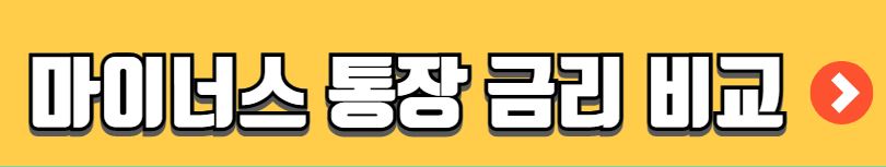 토스 소액대출 자격조건 금리 신청방법