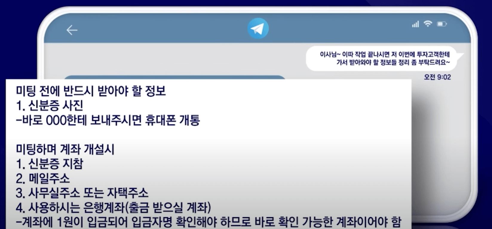 주가-조작-세력-텔레그램-캡쳐