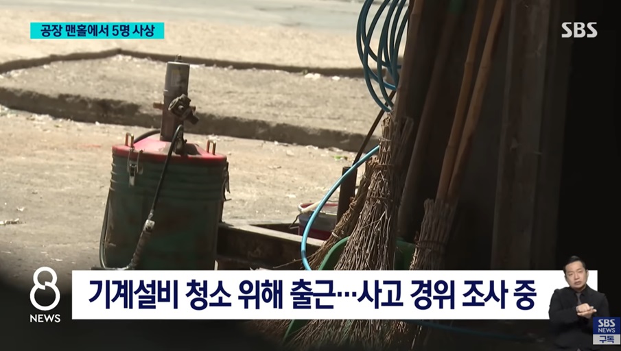 참변 사고와 구출 노력