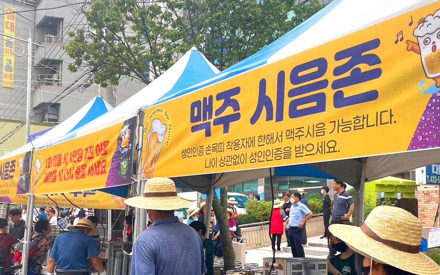 홍천강 별빛음악 맥주축제