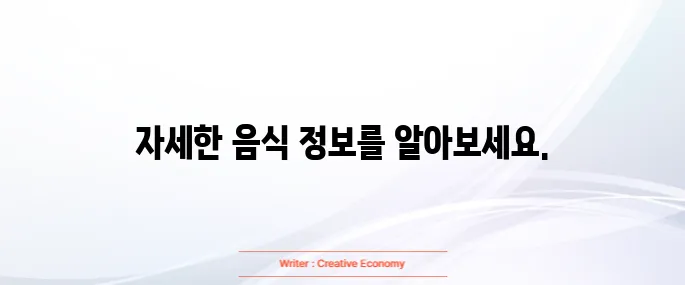 역류성식도염에 좋은 음식