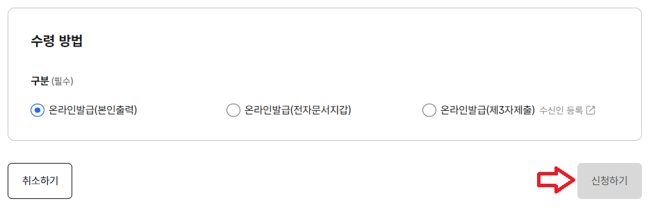 정부24 1-5