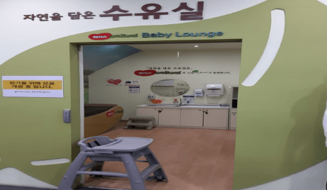 덕평휴게소 수유실