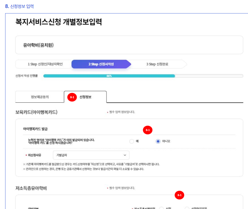 유아학비
