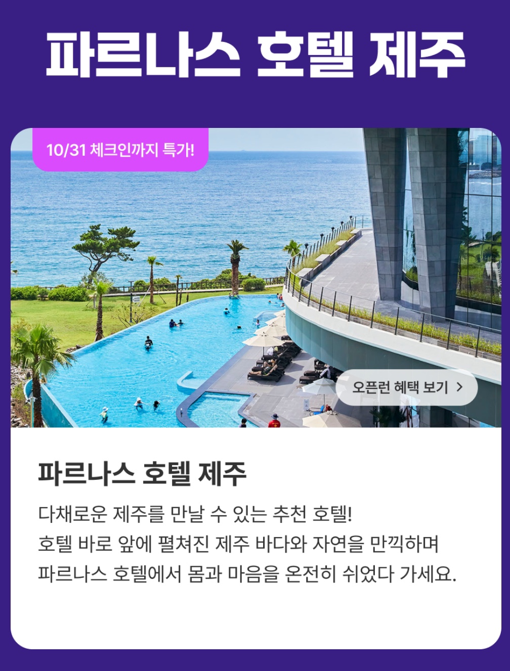 여기어때 국내 숙소 할인 
