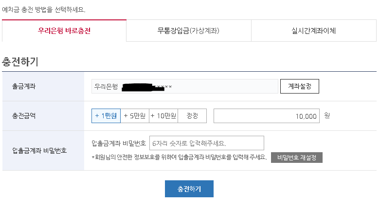 스포츠토토 온라인 구매 - 베트맨 회원가입 및 예치금 충전 방법(무료 5천원 얻는 방법)