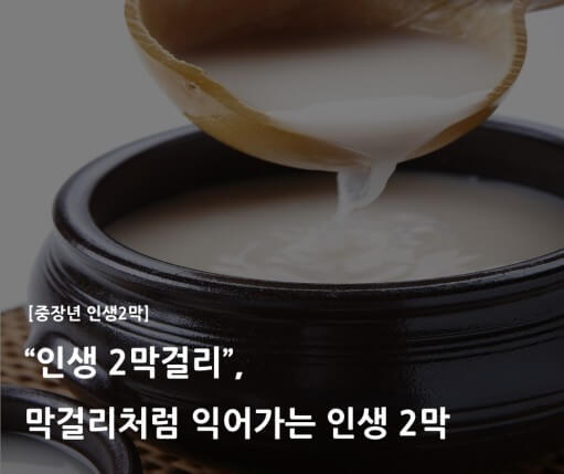 계속되는 인생