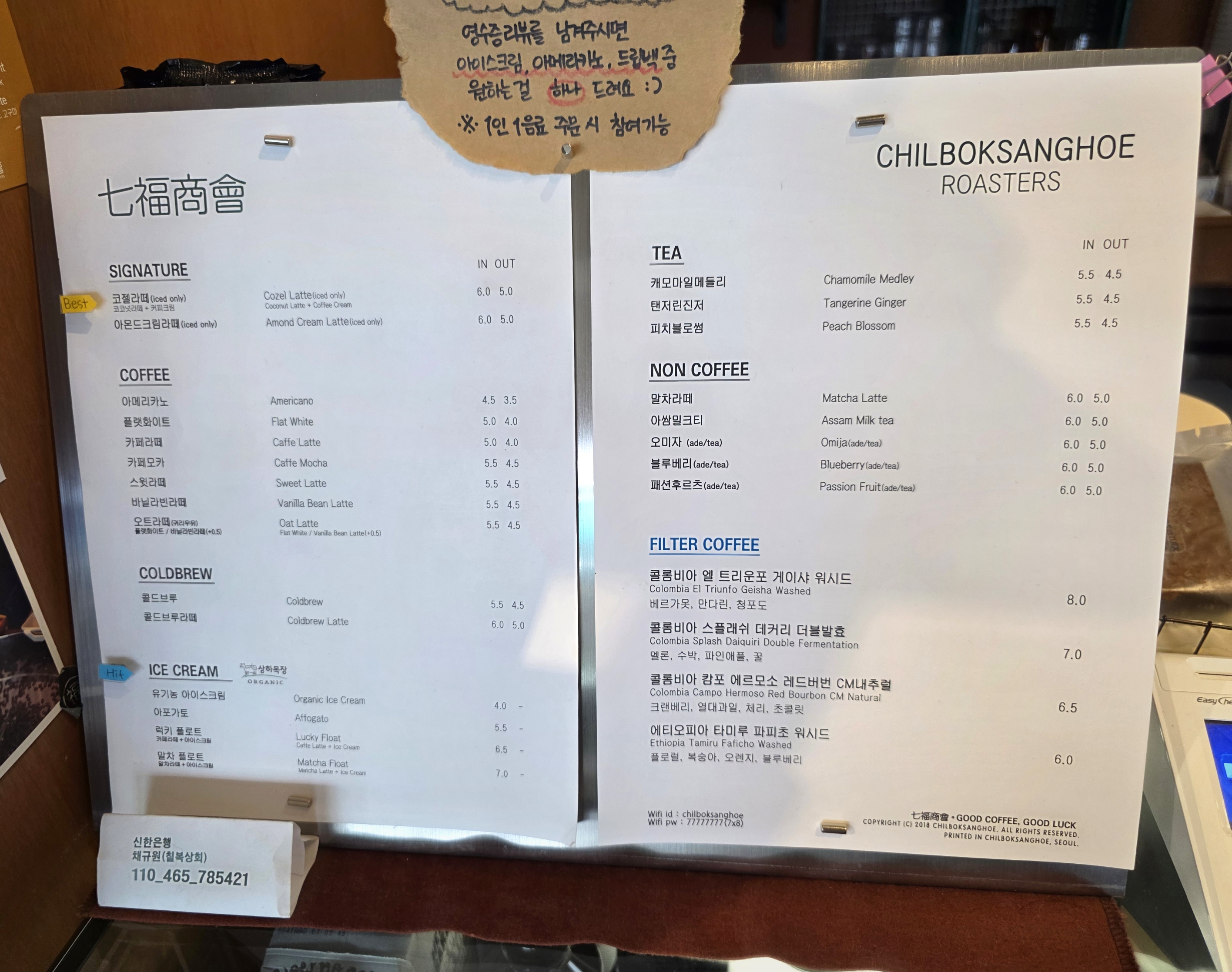 수유핸드드립커피카페칠복상회로터스