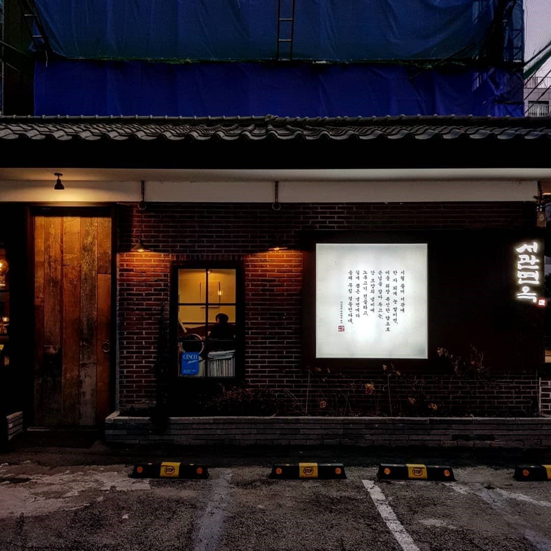 서관면옥