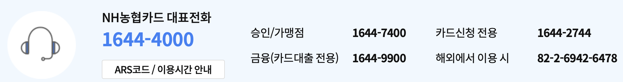 농협카드 결제일별 사용기간