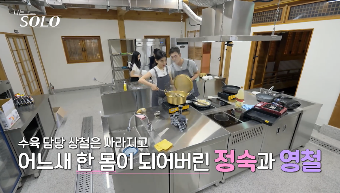 '나는 솔로' 23기 정숙 논란: 조건만남 의혹