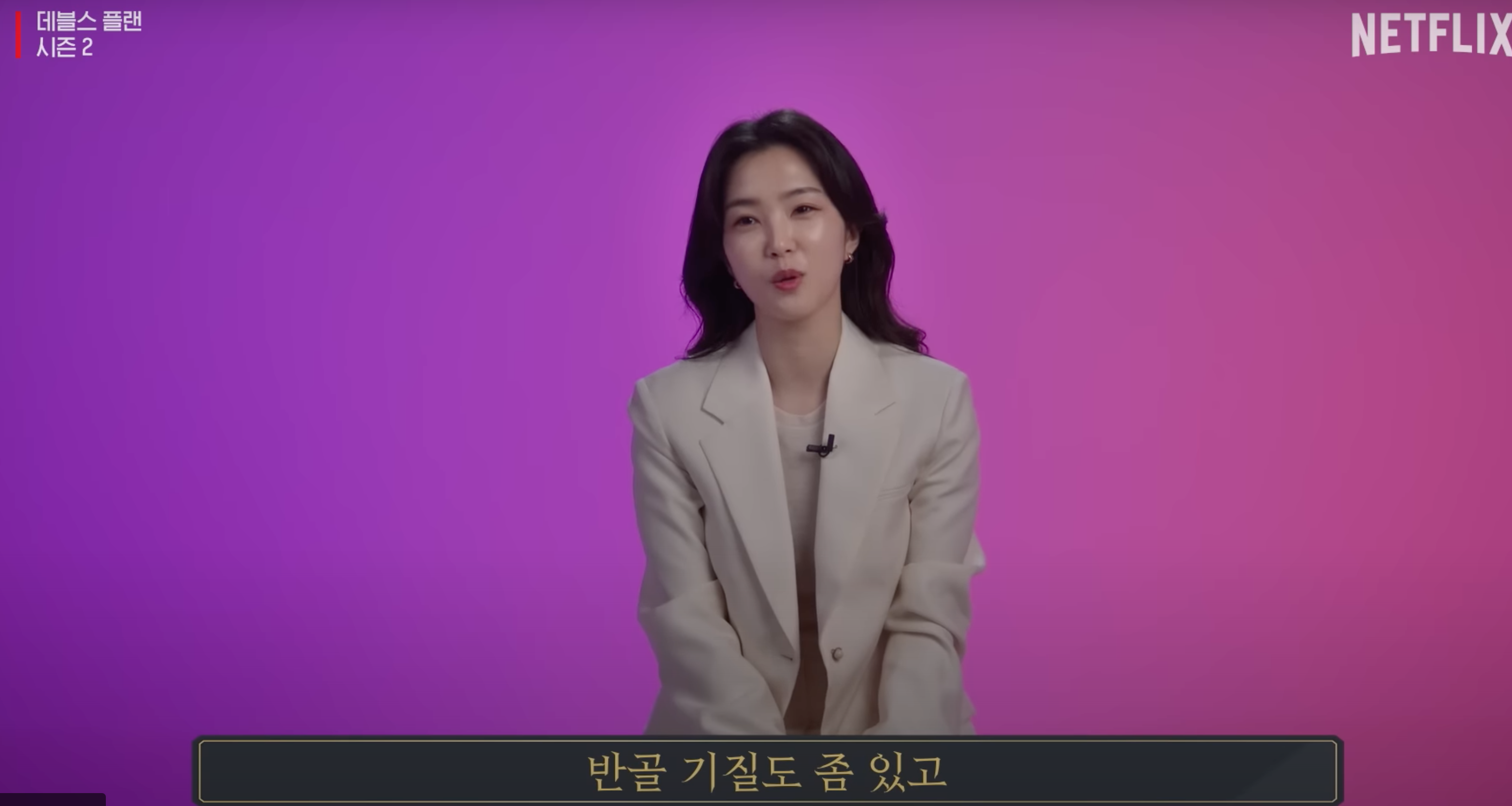 데블스플랜2 출연진