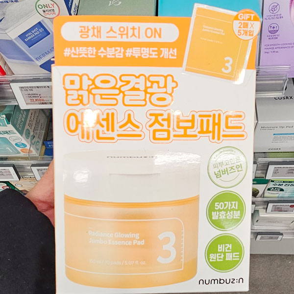 올리브영화장품 넘버즈인 3번 맑은결광 에센스 패드