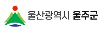 출산 지원금 100만원 주는 울주군, 기존보다 2배 늘어나