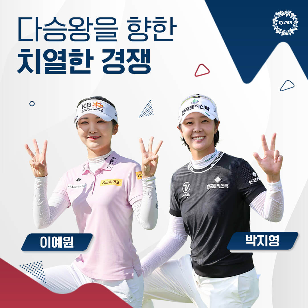 KLPGA 대보 하우스디 오픈