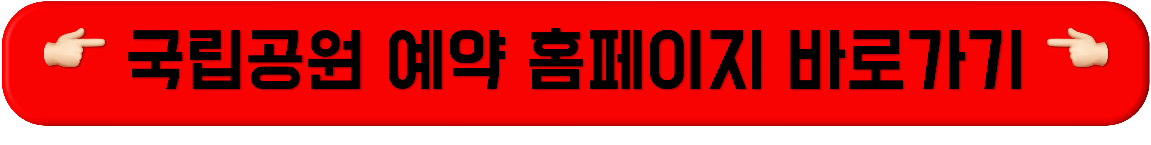 2025 국림공원공단 예약시스템, 국림공원공단 예약시스템, 국립공원 야영장 대피소 탐방프로그램 예약, 2025 국림공원공단 예약시스템, 국림공원공단 예약시스템, 국립공원 야영장 대피소 탐방프로그램 예약, 2025 국림공원공단 예약시스템, 국림공원공단 예약시스템, 국립공원 야영장 대피소 탐방프로그램 예약, 2025 국림공원공단 예약시스템, 국림공원공단 예약시스템, 국립공원 야영장 대피소 탐방프로그램 예약, 2025 국림공원공단 예약시스템, 국림공원공단 예약시스템, 국립공원 야영장 대피소 탐방프로그램 예약, 2025 국림공원공단 예약시스템, 국림공원공단 예약시스템, 국립공원 야영장 대피소 탐방프로그램 예약, 2025 국림공원공단 예약시스템, 국림공원공단 예약시스템, 국립공원 야영장 대피소 탐방프로그램 예약, 2025 국림공원공단 예약시스템, 국림공원공단 예약시스템, 국립공원 야영장 대피소 탐방프로그램 예약, 2025 국림공원공단 예약시스템, 국림공원공단 예약시스템, 국립공원 야영장 대피소 탐방프로그램 예약, 2025 국림공원공단 예약시스템, 국림공원공단 예약시스템, 국립공원 야영장 대피소 탐방프로그램 예약, 2025 국림공원공단 예약시스템, 국림공원공단 예약시스템, 국립공원 야영장 대피소 탐방프로그램 예약, 2025 국림공원공단 예약시스템, 국림공원공단 예약시스템, 국립공원 야영장 대피소 탐방프로그램 예약, 2025 국림공원공단 예약시스템, 국림공원공단 예약시스템, 국립공원 야영장 대피소 탐방프로그램 예약, 2025 국림공원공단 예약시스템, 국림공원공단 예약시스템, 국립공원 야영장 대피소 탐방프로그램 예약, 2025 국림공원공단 예약시스템, 국림공원공단 예약시스템, 국립공원 야영장 대피소 탐방프로그램 예약,