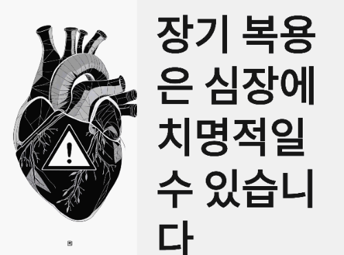 멜라토닌 장기 복용 위험성 및 안전성 경고