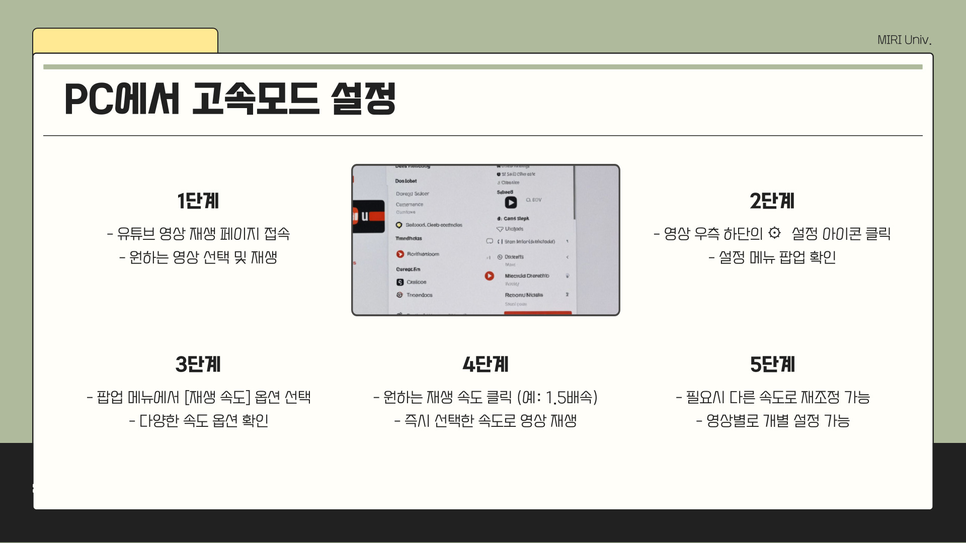 유튜브 고속모드