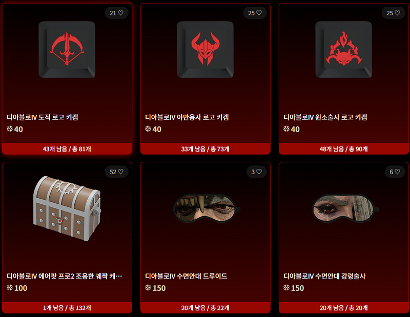 디아블로4 pc방