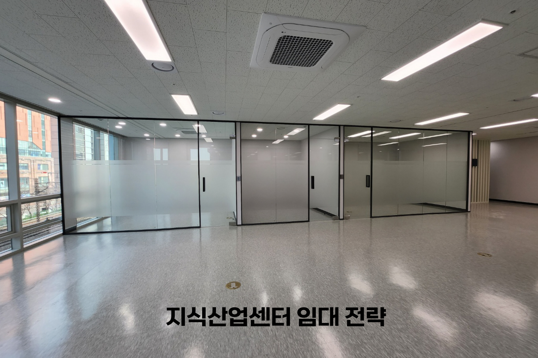 지식산업센터 임대 전략