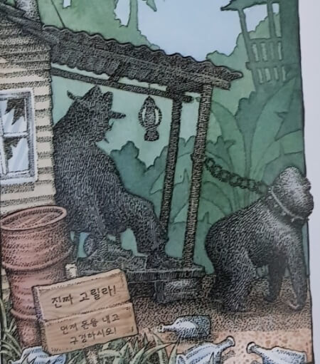 <샐리 존스의 전설> 책 속 삽화