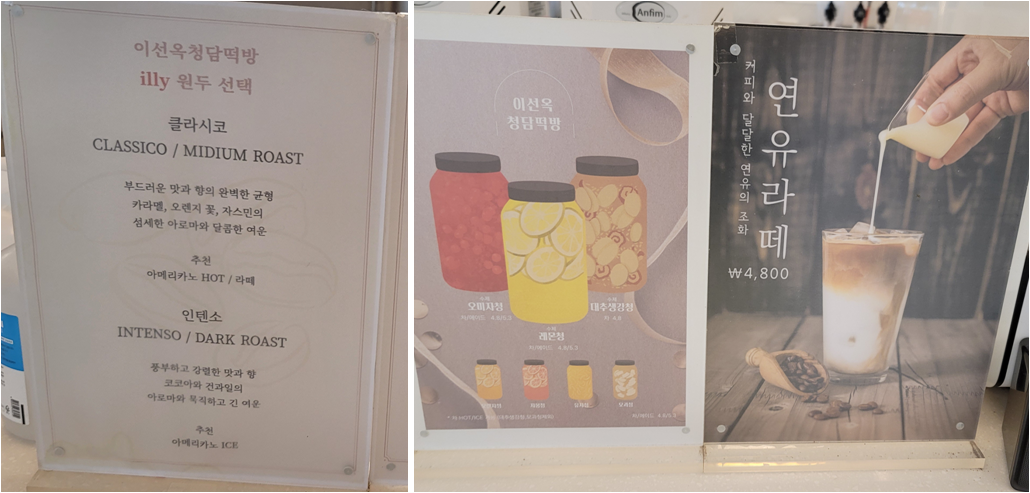 일리(illy) 원두 선택, 수제청 종류