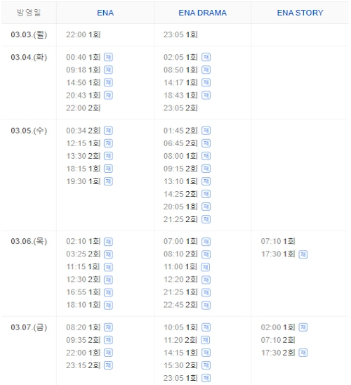 라이딩 인생 편성표