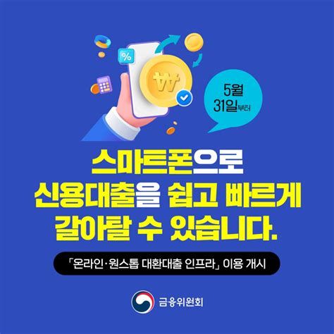 통합 채무