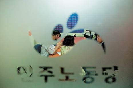 민주노동당 역사