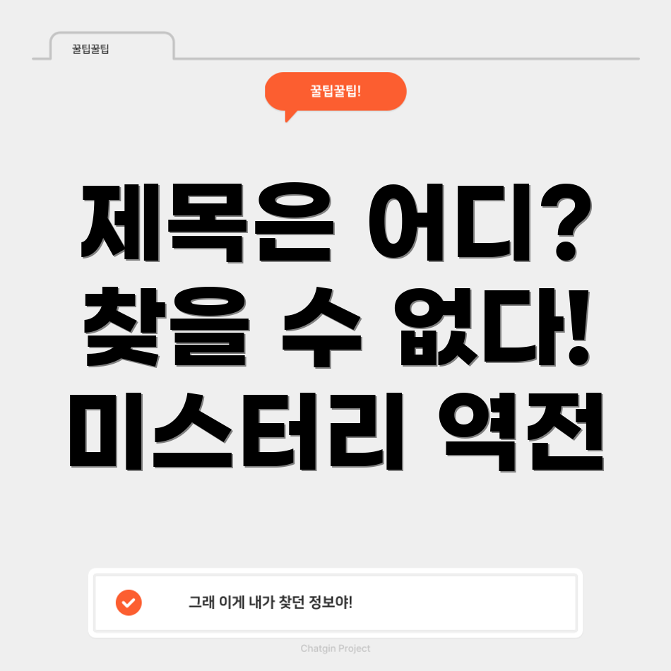 포커스 키워드를 찾을 수 없음