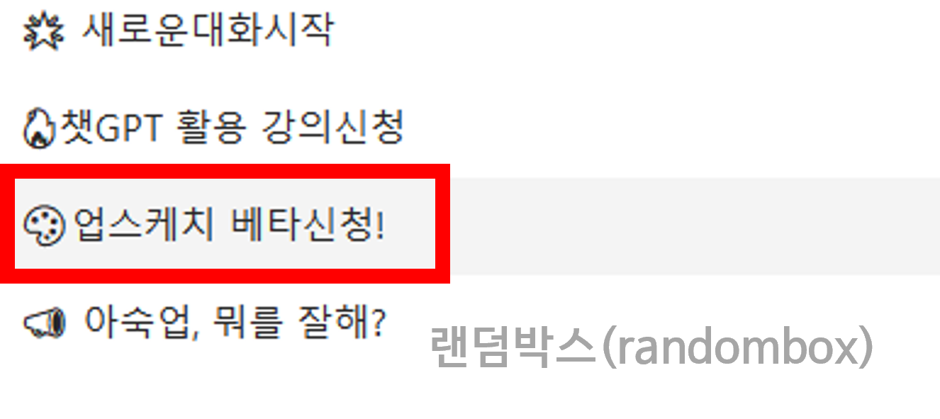 챗GPT 사용법