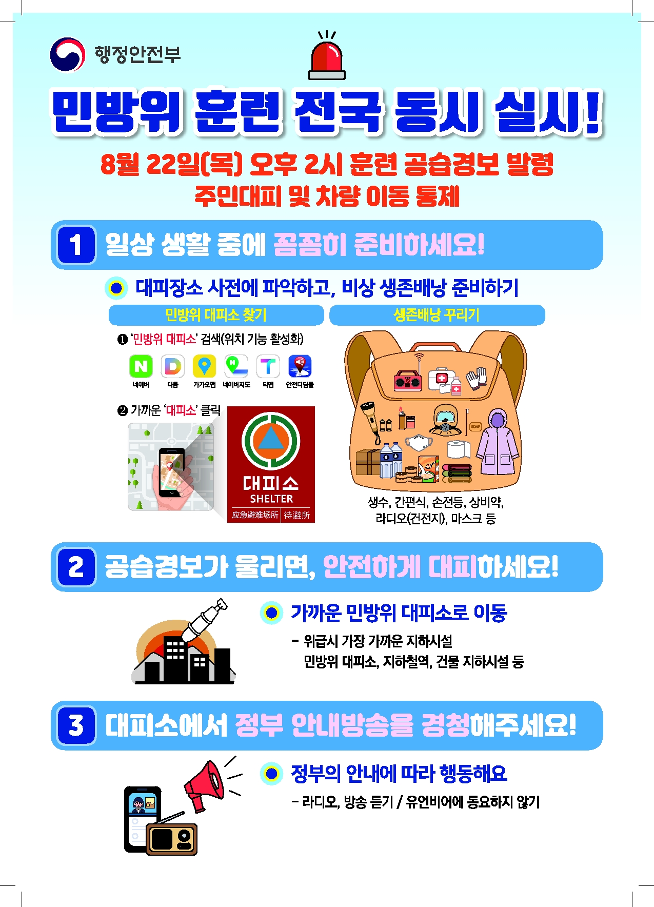 Alt 속성 문제 해결 설명 이미지