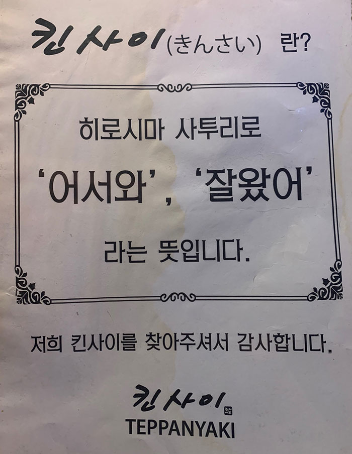 부산-덕천-술집-킨사이-이자카야-내부