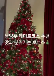 생방송투데이 치즈 폭포 스테이크 별내 맛집 스테이 564