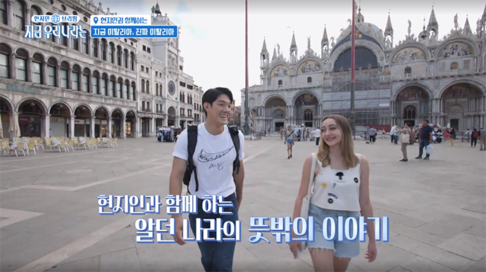 현지인_브리핑_지금_우리_나라는_오프닝2