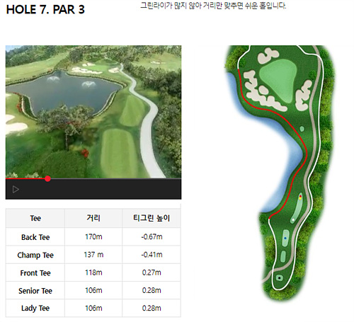 에덴벨리_7번홀