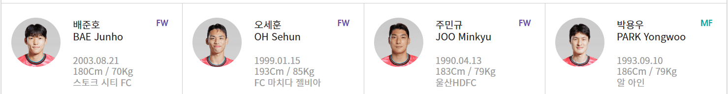 대한민국 싱가포르 축구 중계