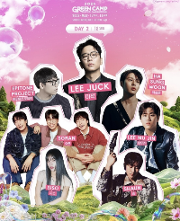 2025 그린캠프페스티벌 티켓팅 예매 라인업 일정 공연 정보