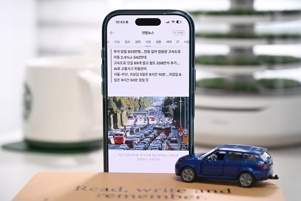 추석-고속도로-통행료-면제시간-및-하이패스-이용법