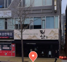 한식 맛집 뫼산 양산본점 다녀왔어요, 양산 가족모임 맛집!!