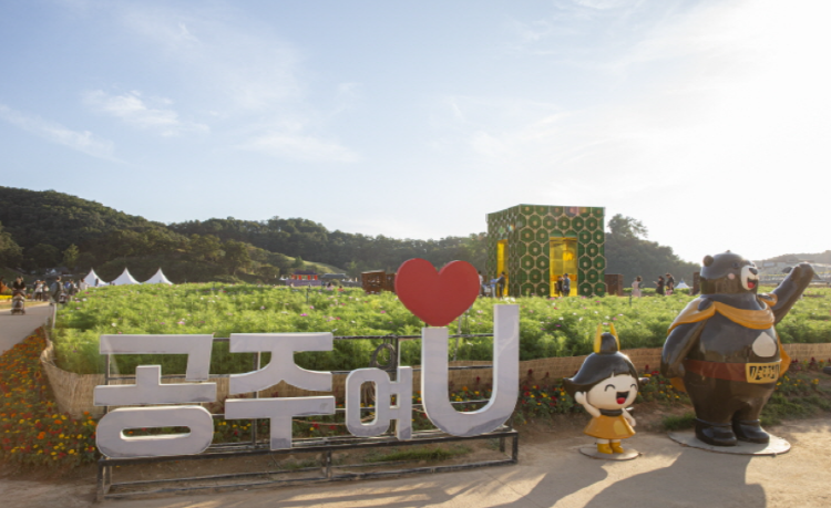 공주 백제문화제