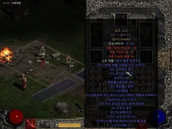 디아블로2 레저렉션 고뇌 룬워드룬워드 슬픔 제작 재료 옵션_7