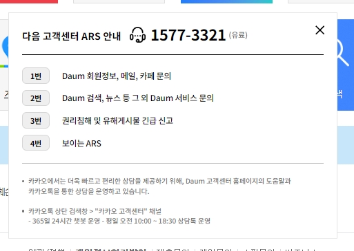 카카오톡 고객센터 채널 추가 방법과 챗봇, 상담톡 운영 시간에 대한 안내