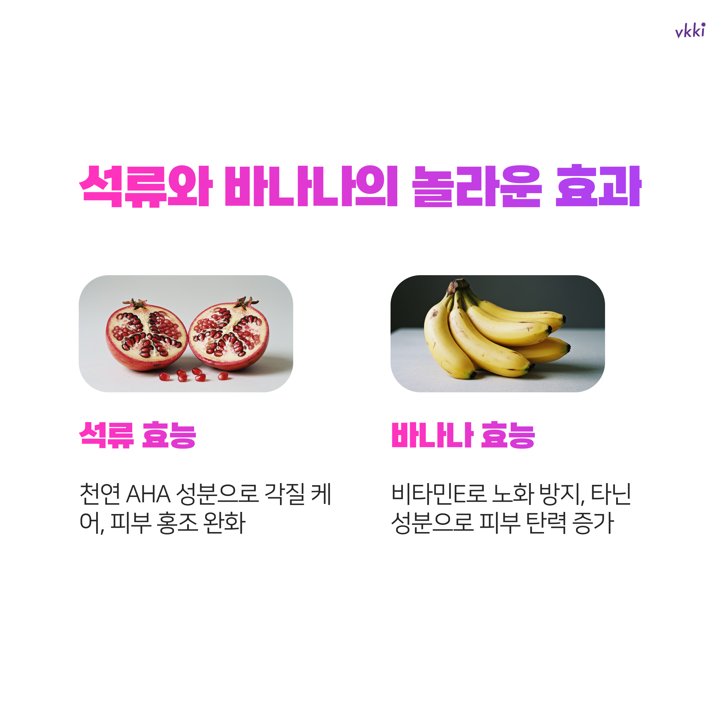 속건조 해결하는 과일 5가지로 촉촉한 피부 만드는 법 알아보세요(2025)