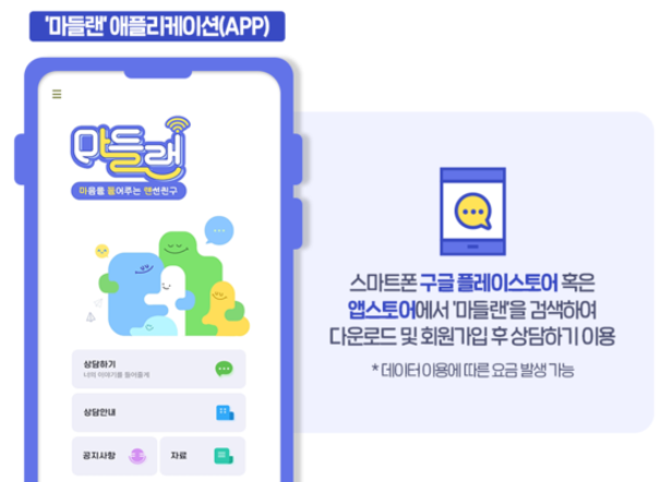 마들랜 앱