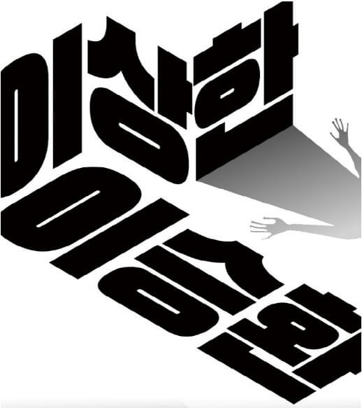 이승환 콘서트 일정 예매 가격 2023