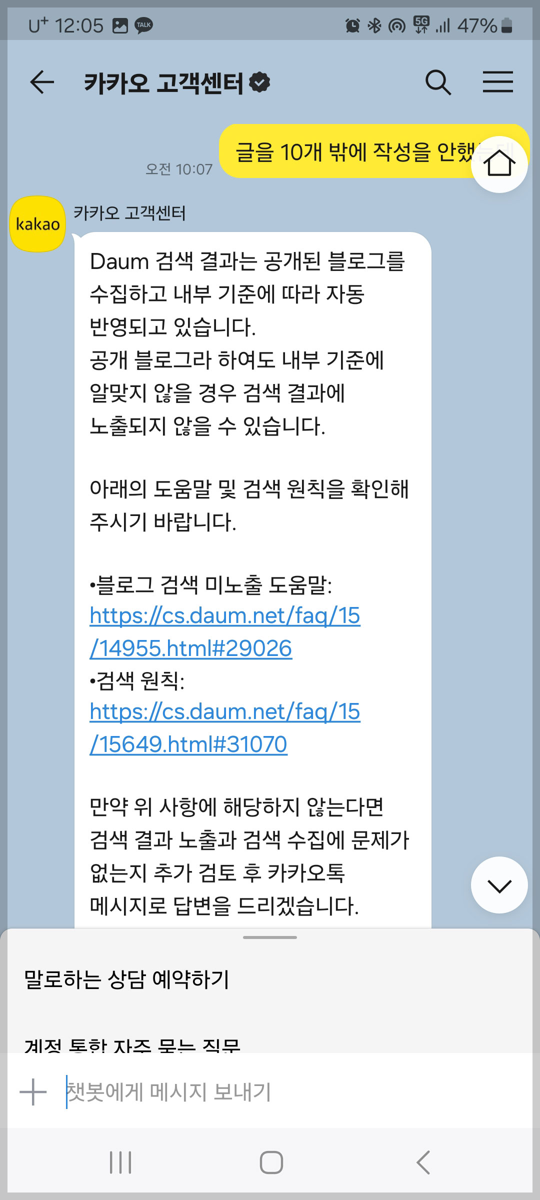 티스토리 저품질 블로그 해결 방법