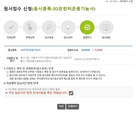 자격증시험 응시료 지원받는 방법, 신청하기, 혜택