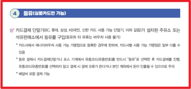 에너지바우처 신청조건,신청방법,사용방법 3분확인