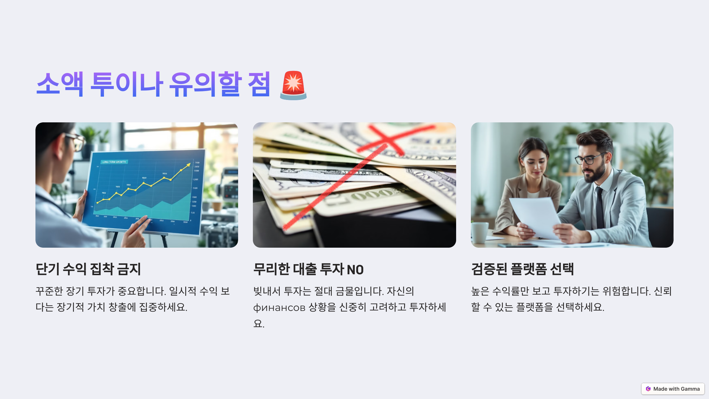 소액 투자 관련 사진